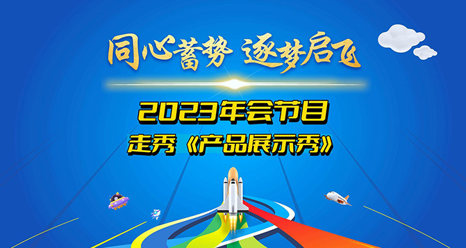 橡膠產(chǎn)品展示秀！每一步，都在舞臺上熠熠生輝！