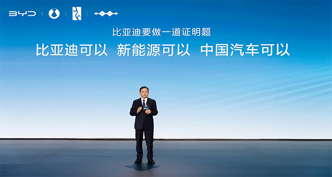 比亞迪超越大眾，登頂中國銷量第一