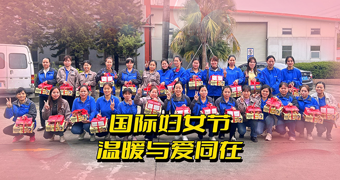 歲月悠悠，芳華如詩，婦女節(jié)快樂！
